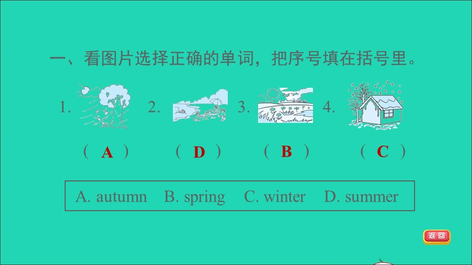 2021三年级英语上册 Module 4 The world aroud us Unit 12 The four seasons习题课件1 沪教牛津版.ppt_第3页