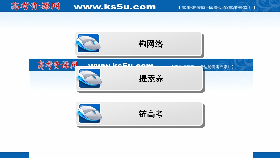 2020-2021学年人教A版数学选修2-1课件：第三章　空间向量与立体几何 全章素养整合 .ppt_第2页