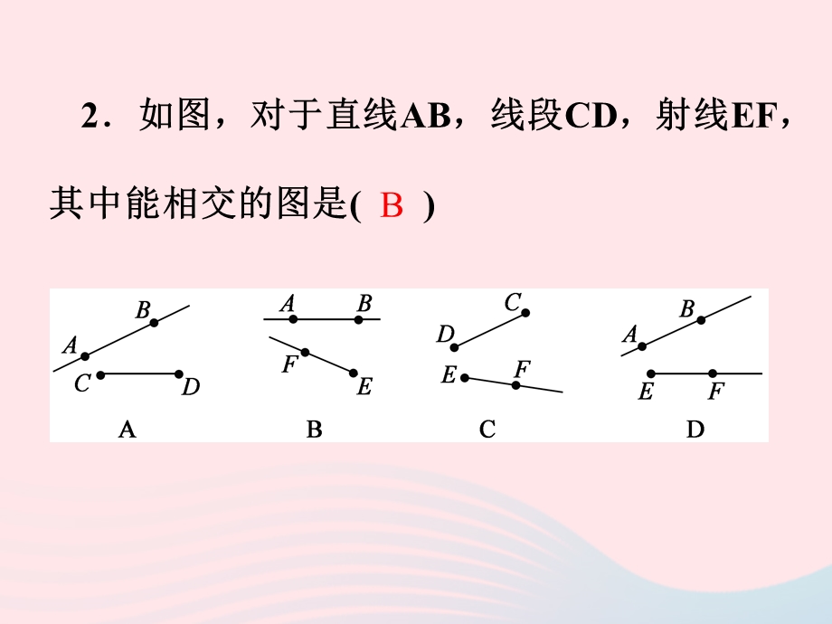 2022七年级数学上册 阶段小卷(11）第6章 图形的初步知识(6.ppt_第3页