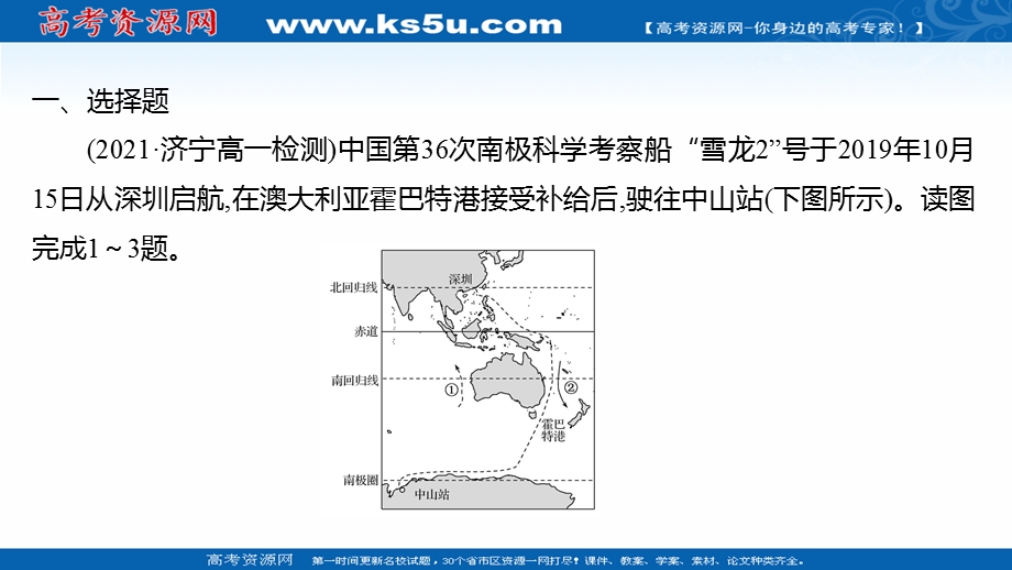 2021-2022学年新教材中图版地理必修第一册习题课件：重点强化练 第三章 常见自然灾害的成因与避防 .ppt_第2页