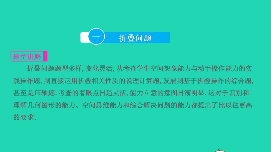 2022中考数学 第二部分 专题突破六 圆的综合题课件.pptx_第2页