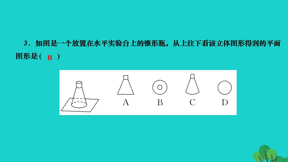 2022七年级数学上册 第四章 几何图形初步周周清（4.ppt_第3页