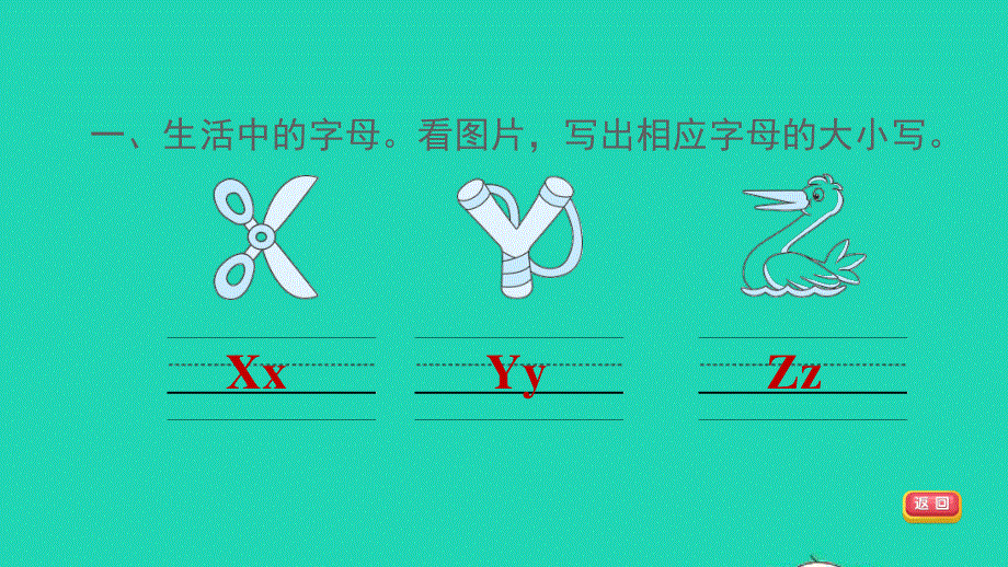 2021三年级英语上册 Module 4 The world aroud us Unit 11 Small animals习题课件2 沪教牛津版.ppt_第3页