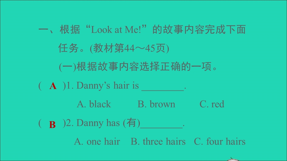 2021三年级英语上册 Unit 3 Body and Feelings Lesson 18 Look at Me习题课件 冀教版（三起）.ppt_第3页