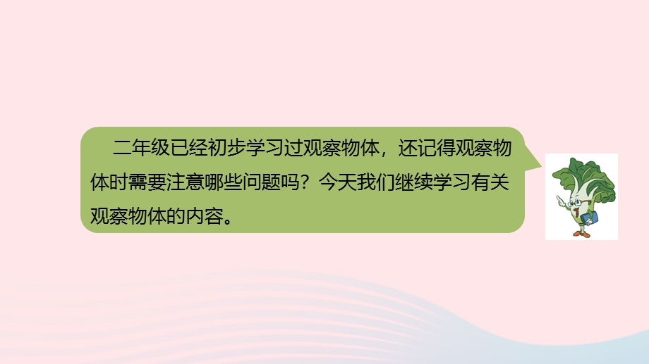 2023四年级数学上册 三 观察物体第1课时 前面、右面和上面观察物体课件 苏教版.pptx_第3页