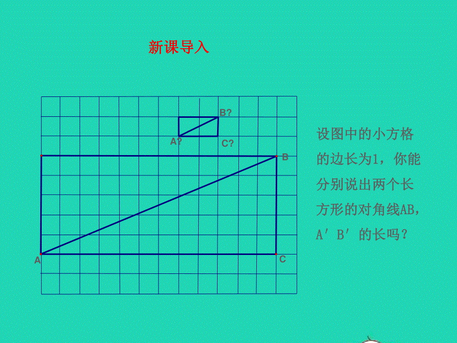 2022七年级数学上册 第四章 实数 2平方根（2）教学课件 鲁教版五四制.ppt_第3页