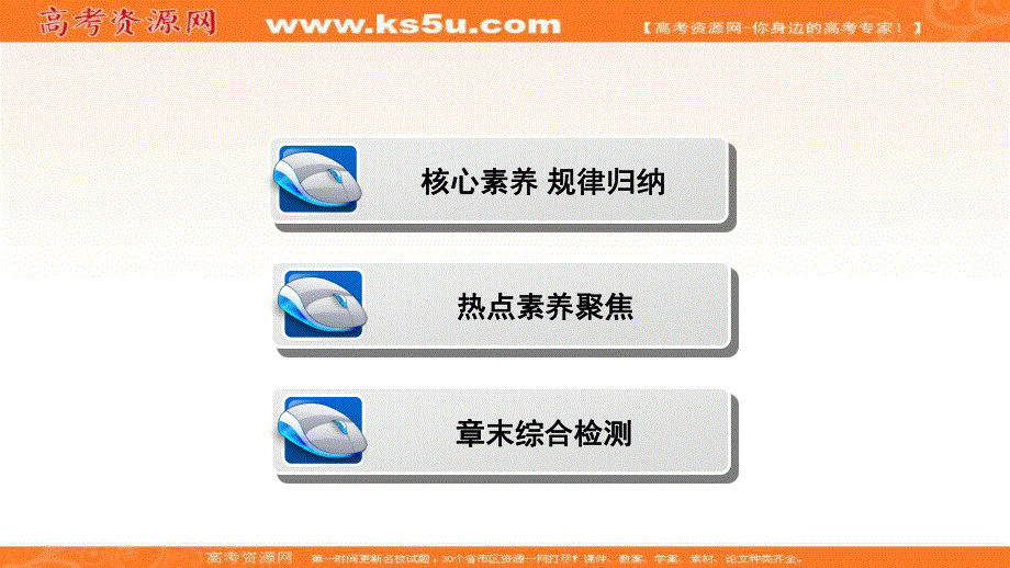 2019-2020学年人教版新素养突破物理选修3-3课件：第十章 章末优化总结 .ppt_第2页