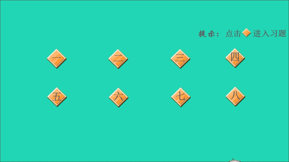 2021三年级英语上册 Unit 2 Friends and Colours Lesson 11 Orange Brown White Black习题课件 冀教版（三起）.ppt_第2页