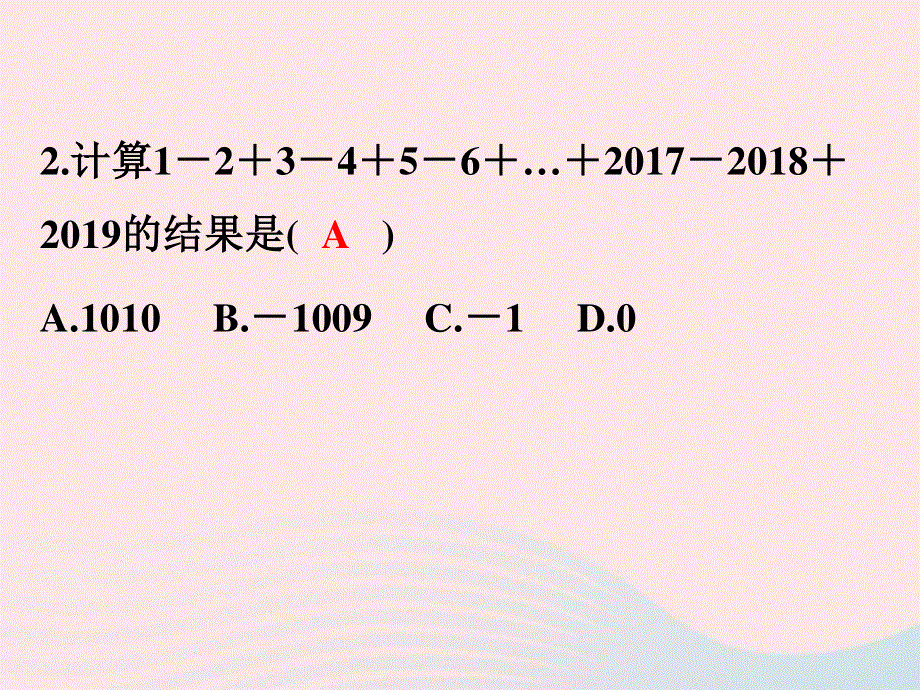 2022七年级数学上册 观察、归纳与猜想专题训练卷课件 （新版）浙教版.ppt_第3页