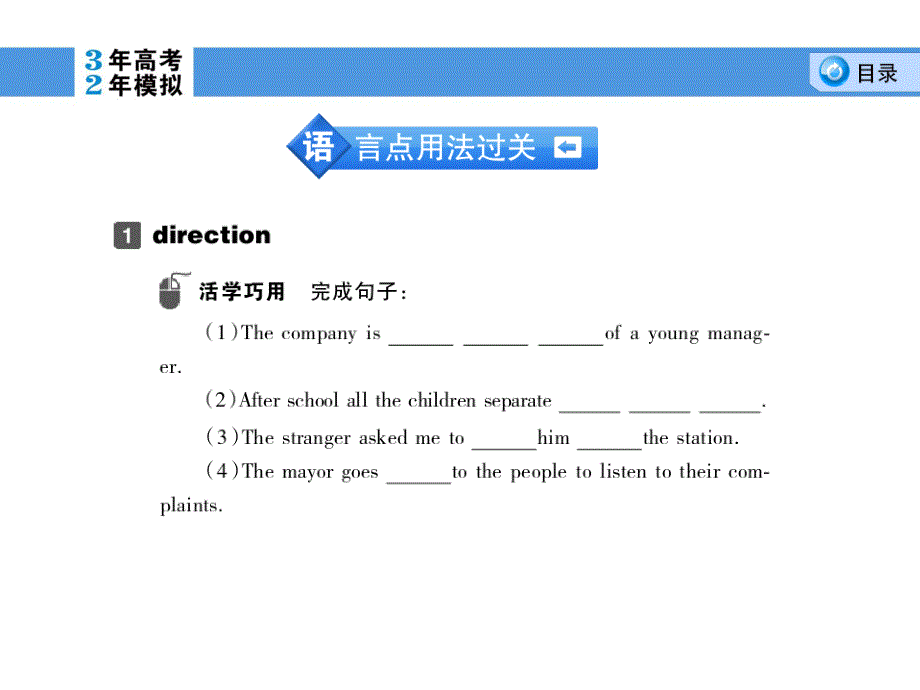 2014英语（外研版）一轮复习课件 选修6 MODULE 2 FANTASY LITERATURE.ppt_第3页