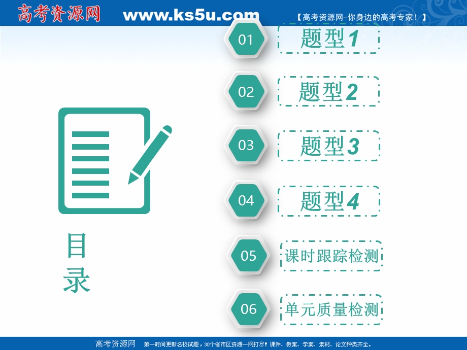 2019学年高中一轮复习物理通用版课件：第五单元 高考研究（四） 天体运动中的“四大难点” .ppt_第2页