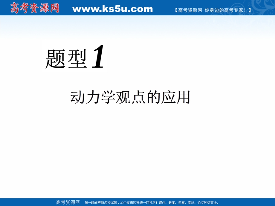 2019学年高中一轮复习物理通用版课件：第五单元 高考研究（四） 天体运动中的“四大难点” .ppt_第3页