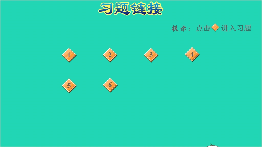 2022一年级数学下册 第1单元 20以内的退位减法复习（1）课件 苏教版.ppt_第2页