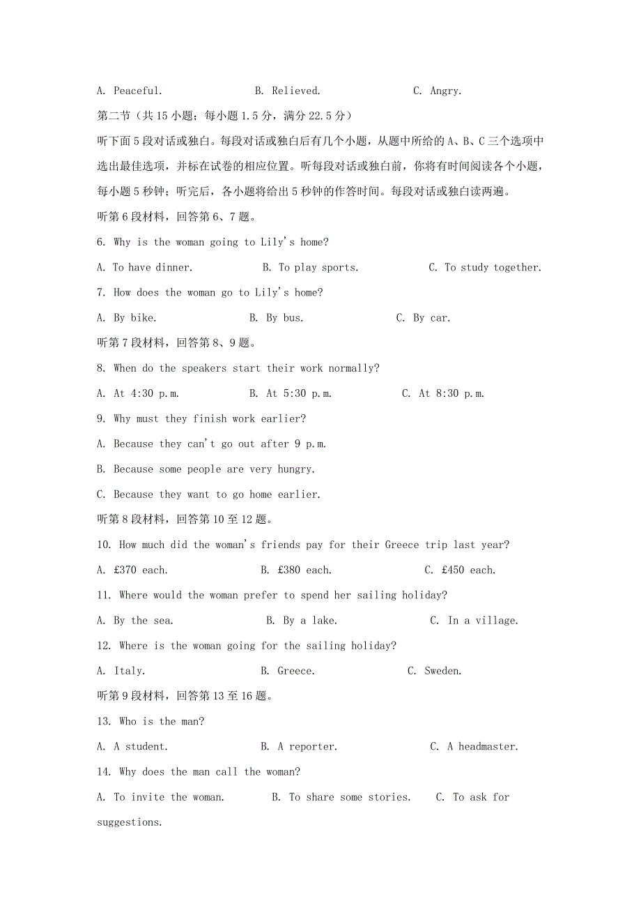 湖南省株洲市2021届高三英语教学质量统一检测试题（一）（含解析）.doc_第2页