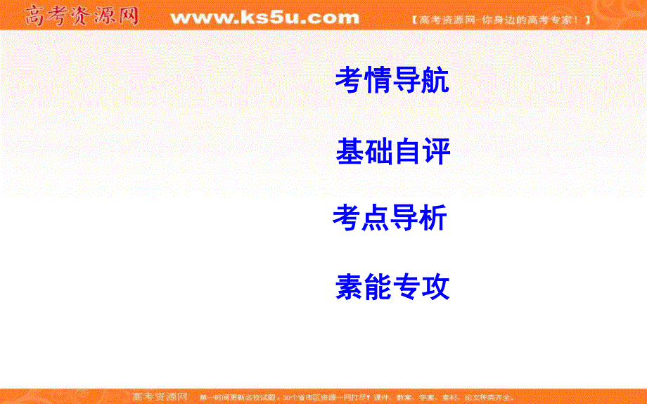 2020人教新课标版地理一轮复习课件：第四章 第3讲　河流地貌的发育 .ppt_第2页