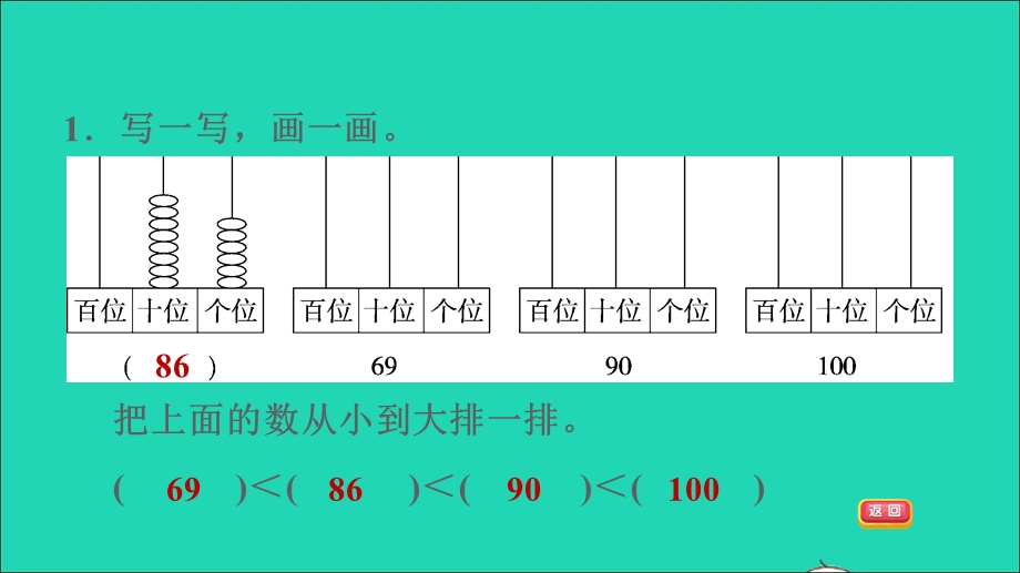 2022一年级数学下册 整理与复习 2 100以内数的认识课件 北师大版.ppt_第3页