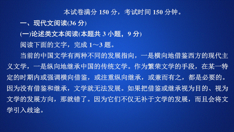 2020人教版语文选修外国小说欣赏课件：综合水平测试（一） .ppt_第2页