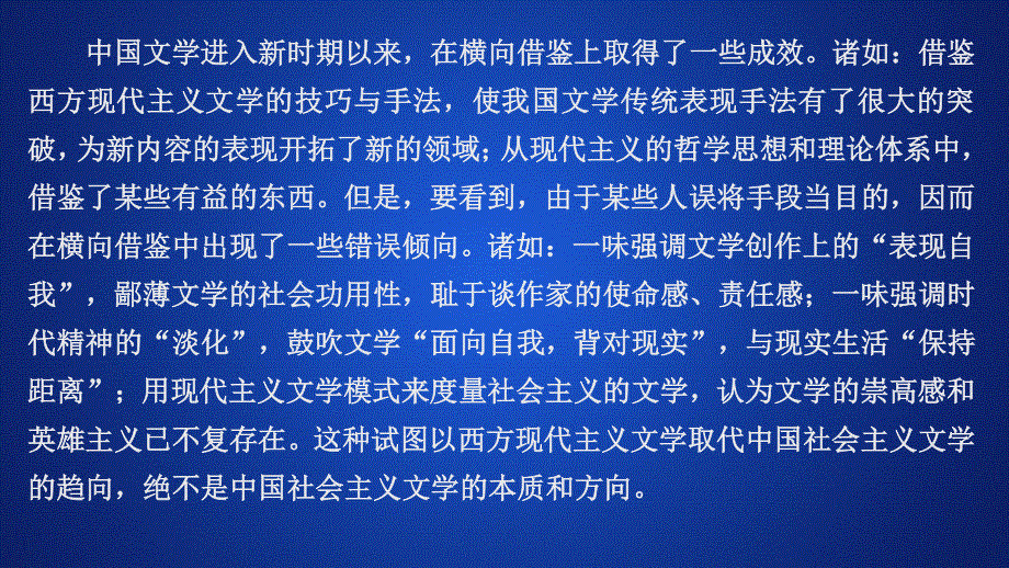 2020人教版语文选修外国小说欣赏课件：综合水平测试（一） .ppt_第3页