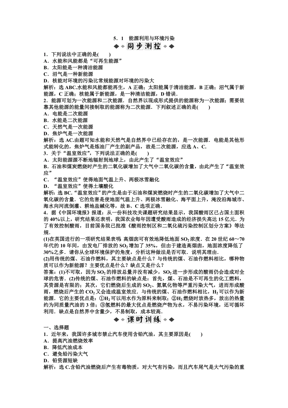 011高中物理：5.doc_第1页