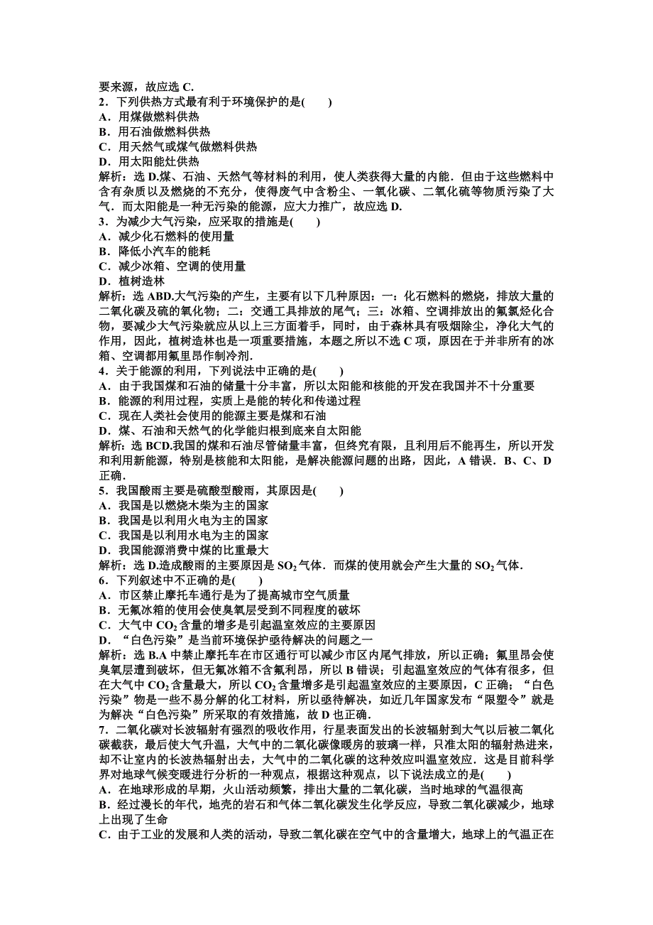 011高中物理：5.doc_第2页