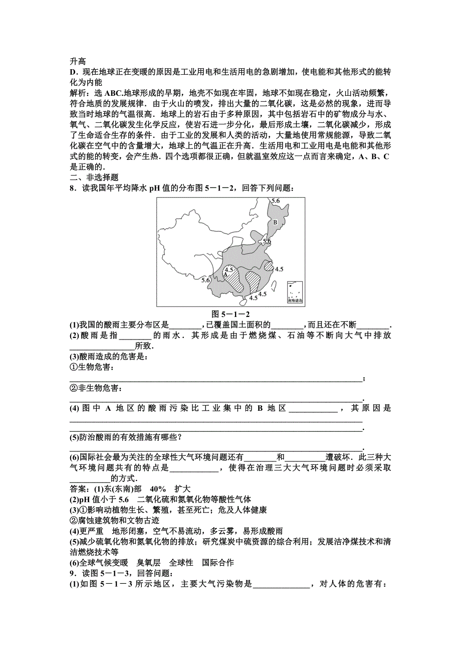 011高中物理：5.doc_第3页