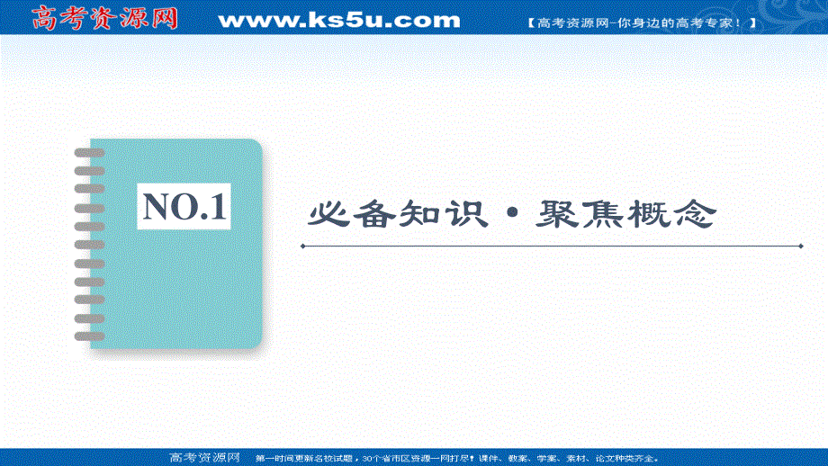 2021-2022同步新教材人教版生物选择性必修3课件：第3章 第3节　基因工程的应用 .ppt_第3页