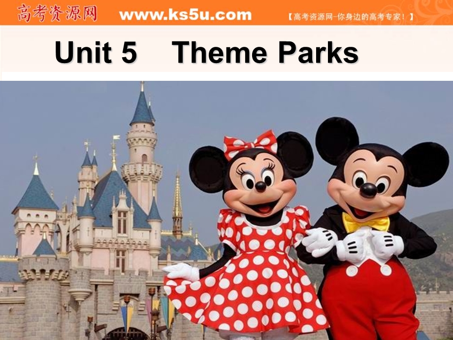 2016-2017学年人教版英语必修四 UNIT5 THEME PARKS READING 优质课件 （共 51张）.ppt_第1页