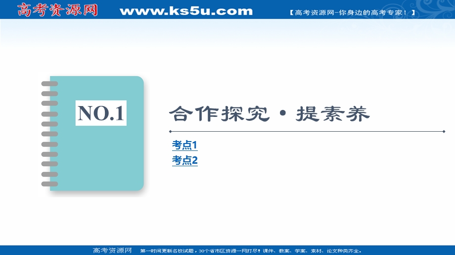 2021-2022同步新教材教科版物理必修第三册课件：第1章 素养培优课1　电场力的性质 .ppt_第3页