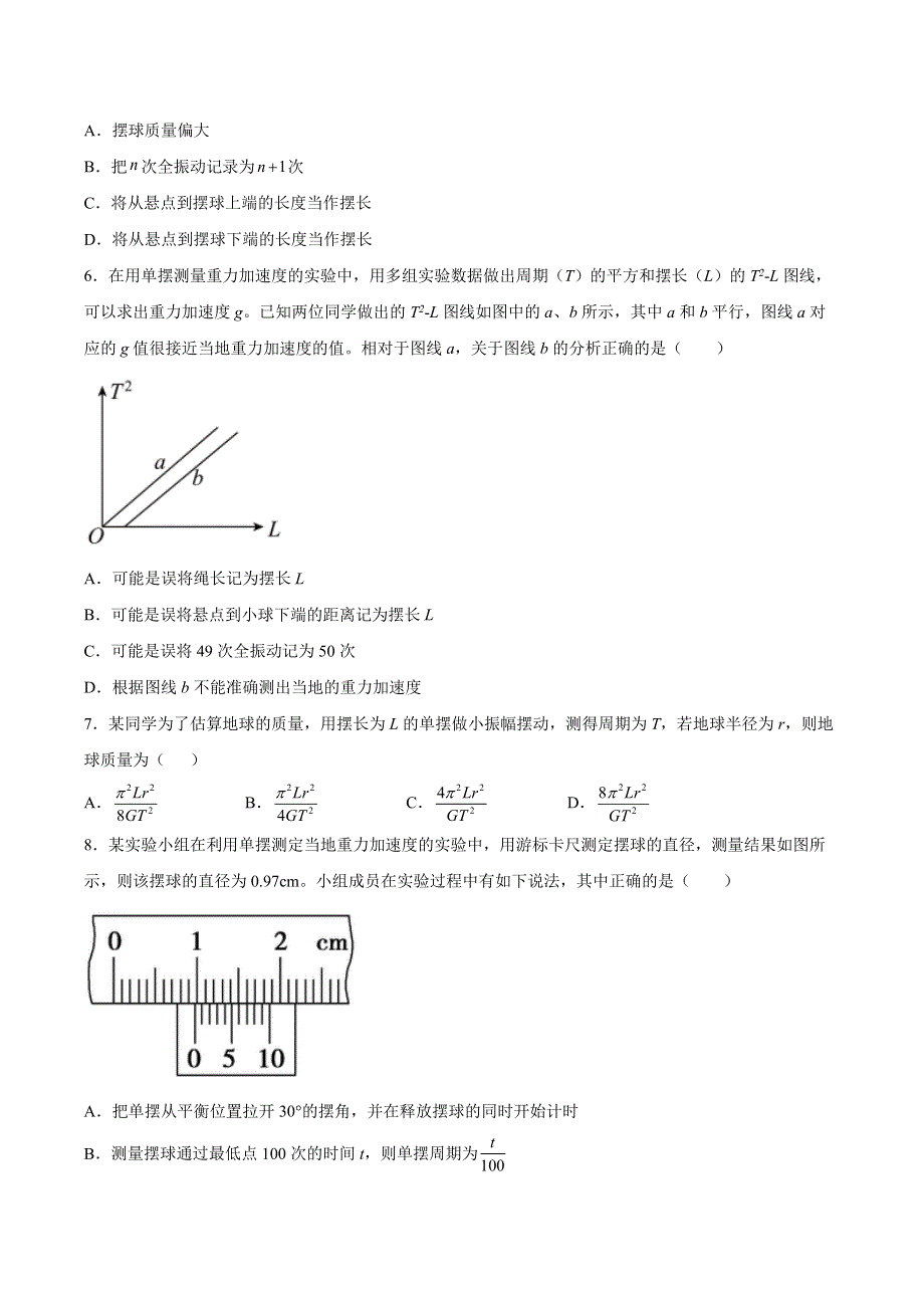 2-4科学测量：用单摆测量重力加速度 同步练习 -2021-2022学年高二上学期物理鲁科版（2019）选择性必修第一册 WORD版含解析.docx_第2页