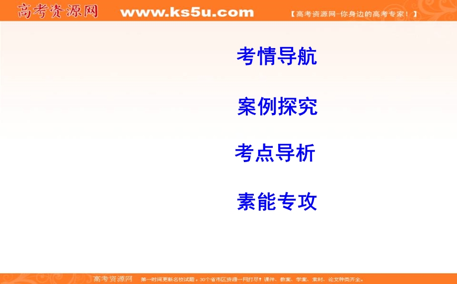 2020人教新课标版地理一轮复习课件：第十五章 第2讲　区域工业化与城市化—以我国珠江三角洲地区为例 .ppt_第2页