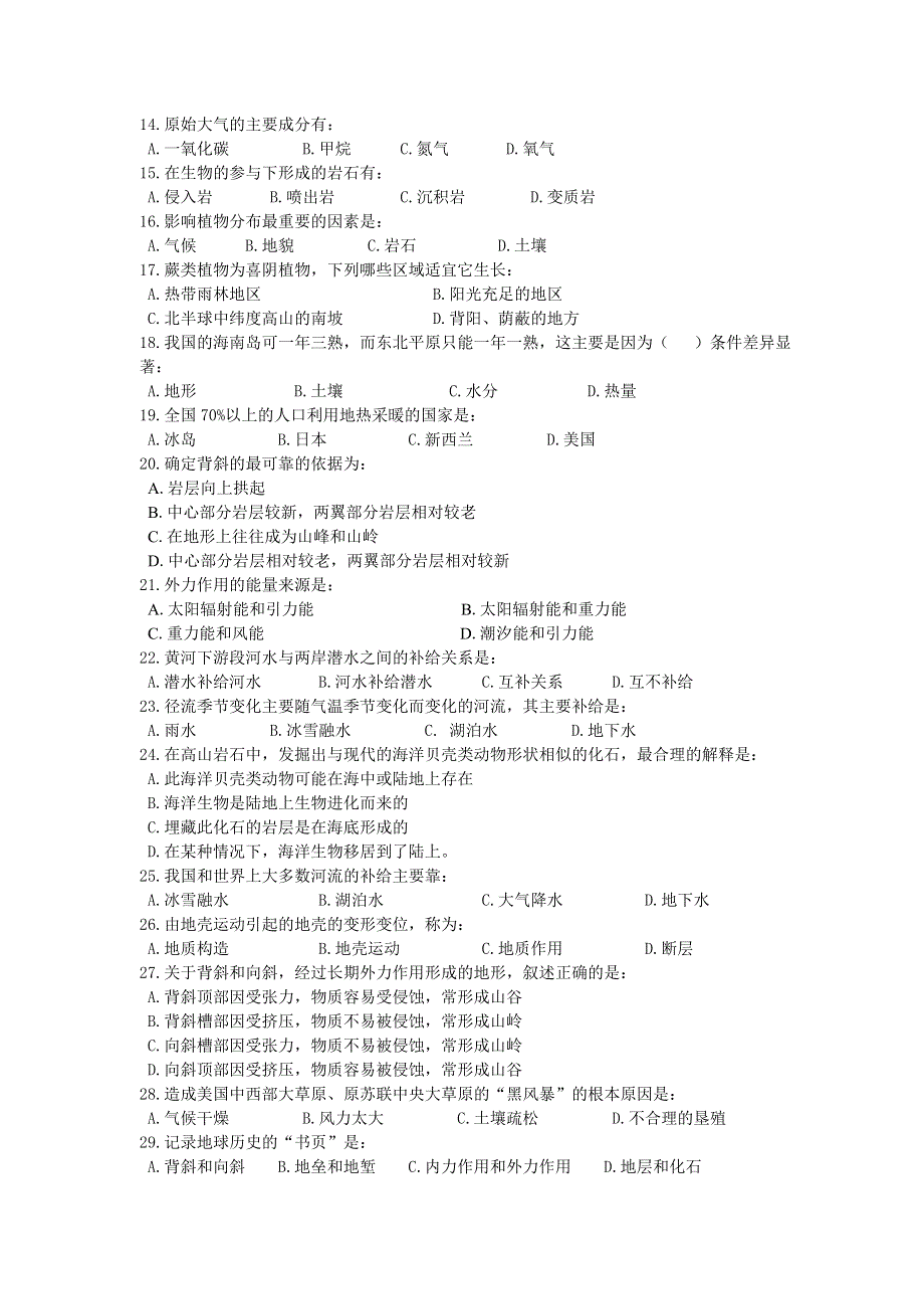 08年高三地理一轮单元练习四（新人教必修）.doc_第2页