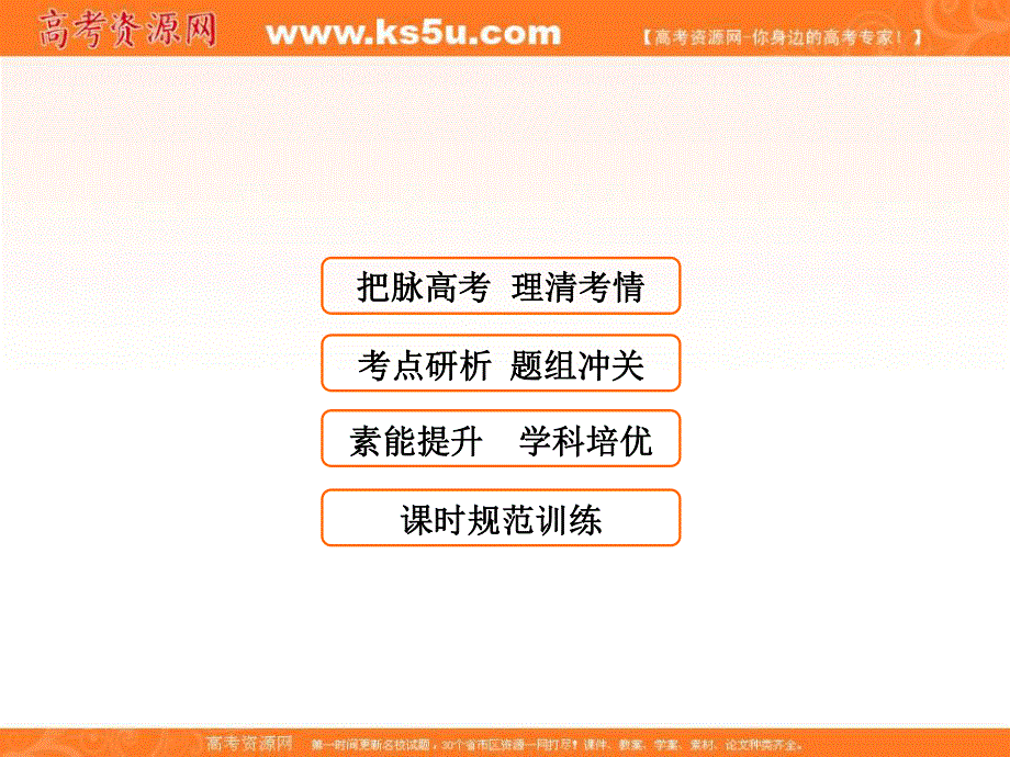 2018届高三数学（理）一轮总复习课件-第二章 基本初等函数、导数及其应用 2-4 .ppt_第1页