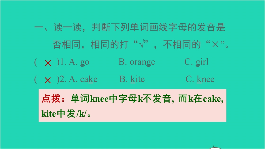 2021三年级英语上册 Unit 4 Family Lesson 23 Happy Birthday习题课件 冀教版（三起）.ppt_第3页