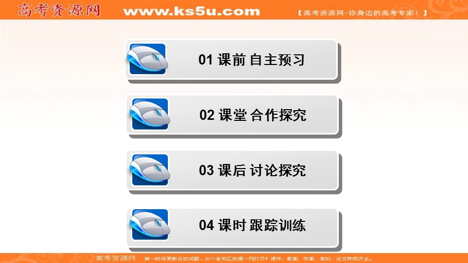 2020-2021学年人教A版数学选修2-2课件：1-3-2　函数的极值与导数 .ppt_第3页