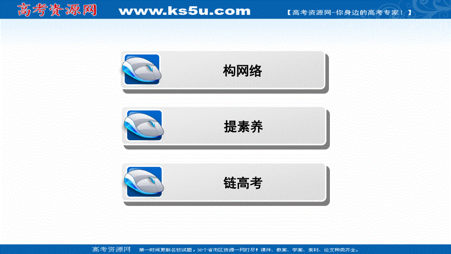 2020-2021学年人教A版数学选修2-1配套课件：第三章　空间向量与立体几何 全章素养整合 .ppt_第2页