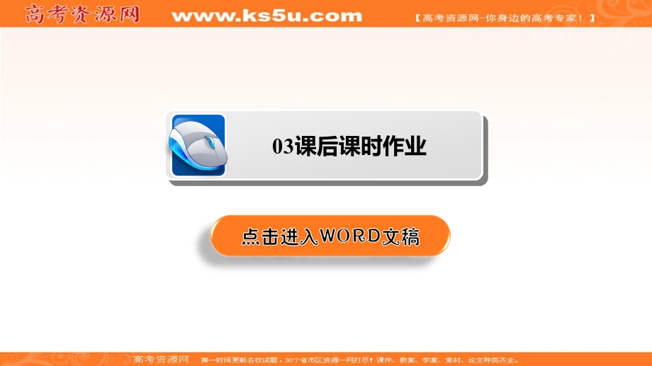 2019-2020学年人教版物理必修一培优教程课件：第1章 运动的描述1-4A .ppt_第2页