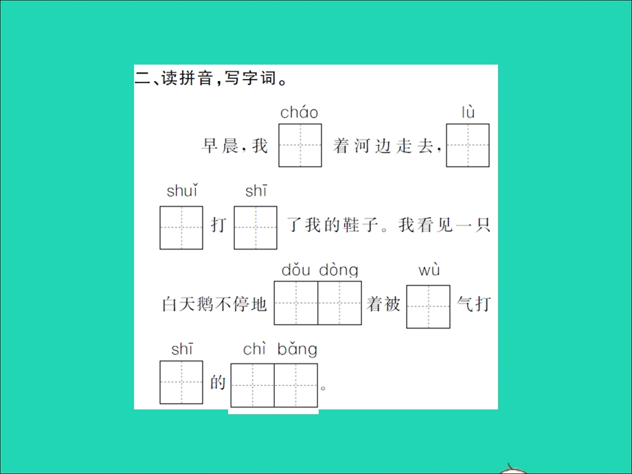 2021三年级语文上册 第七单元 3父亲、树林和鸟习题课件 新人教版.ppt_第2页