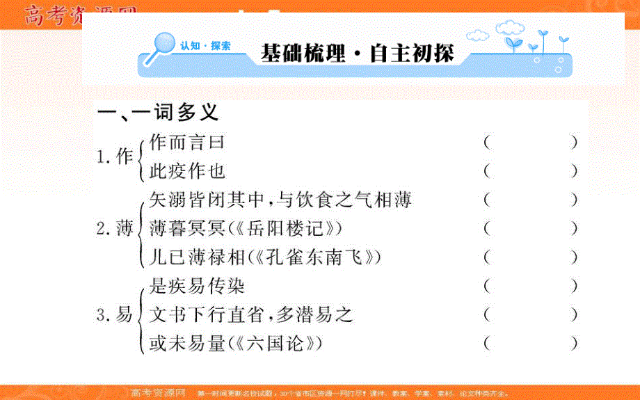 2015&人教新课标 语文&选修 中国古代诗歌散文欣赏课件 第五单元 推荐作品 狱中杂记 .ppt_第2页