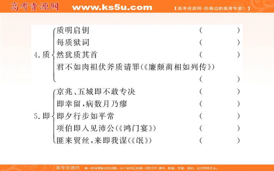 2015&人教新课标 语文&选修 中国古代诗歌散文欣赏课件 第五单元 推荐作品 狱中杂记 .ppt_第3页