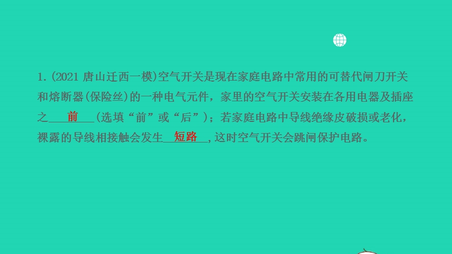 2022中考物理 第一部分 知识梳理 专项训练五课件.pptx_第2页