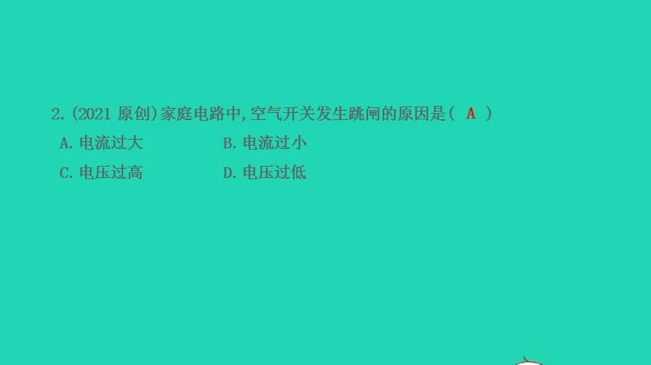 2022中考物理 第一部分 知识梳理 专项训练五课件.pptx_第3页