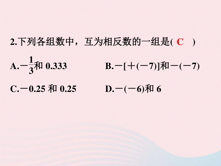 2022七年级数学上学期期末测试卷(B卷)课件 （新版）浙教版.ppt_第3页