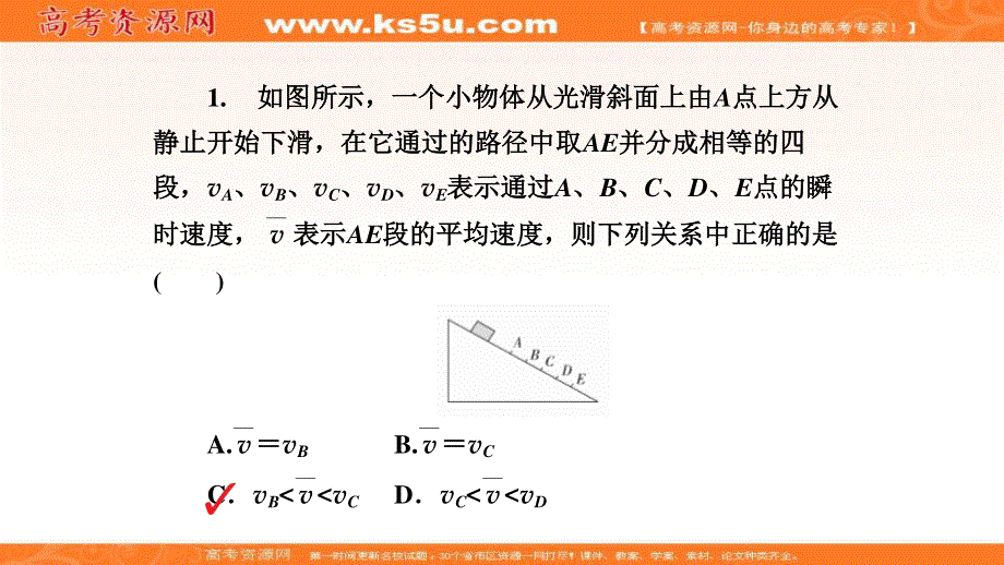 2019-2020学年人教版物理必修一培优教程课件：第2章 匀变速直线运动的研究专题2A .ppt_第3页