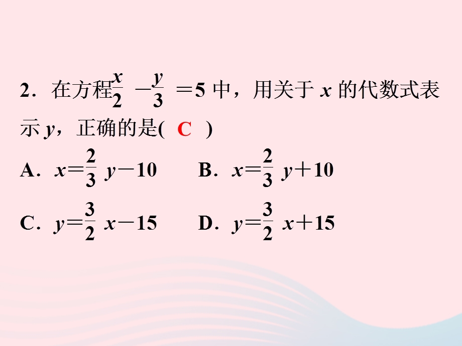 2022七年级数学下册 第2章 二元一次方程组(B卷)课件 （新版）浙教版.ppt_第3页