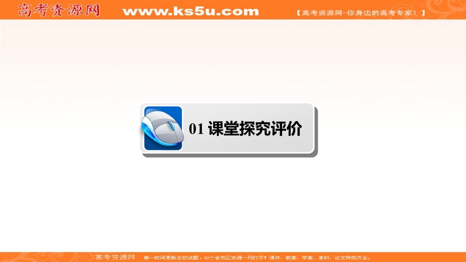 2019-2020学年人教版物理必修一培优教程课件：第4章 牛顿运动定律专题4 .ppt_第3页