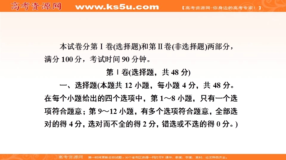 2019-2020学年人教版物理必修一培优教程课件：必修一模块检测 .ppt_第3页