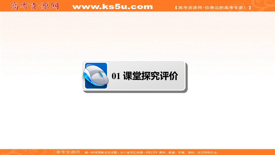 2019-2020学年人教版物理必修一培优教程课件：第3章 相互作用专题3 .ppt_第3页