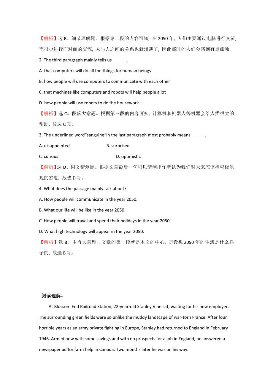 乌鲁木齐2015高考英语阅读、完形填空选练（11）答案（四月）.doc_第2页