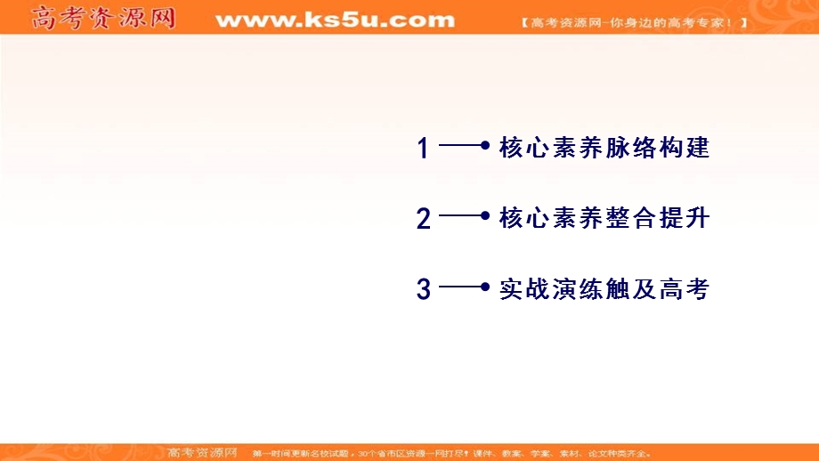 2019-2020学年人教版物理必修2课件：阶段核心素养整合5 .ppt_第3页