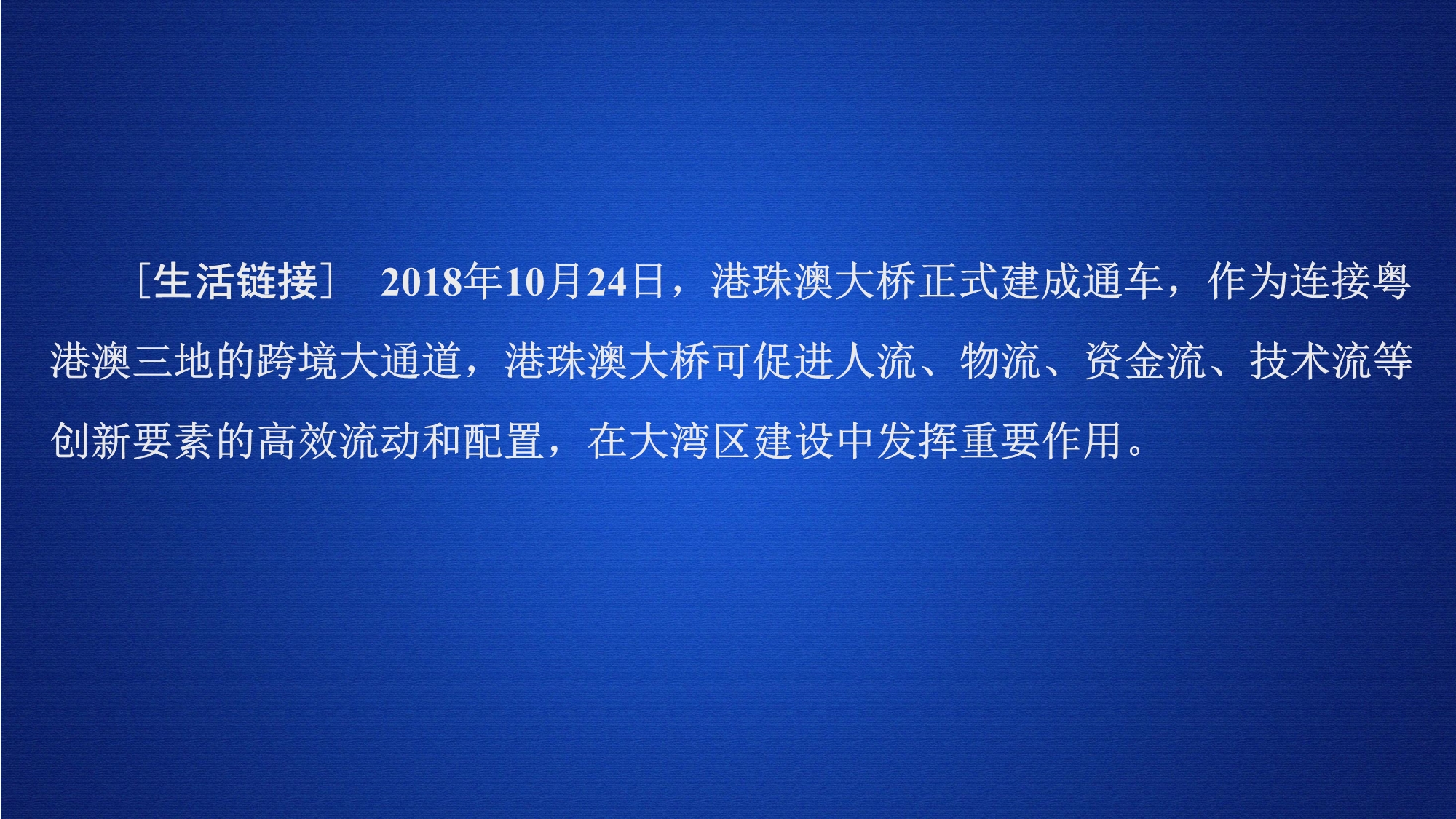 2020地理同步新导学湘教必修必修二课件：第三章 区域产业活动 第四节 .ppt_第1页